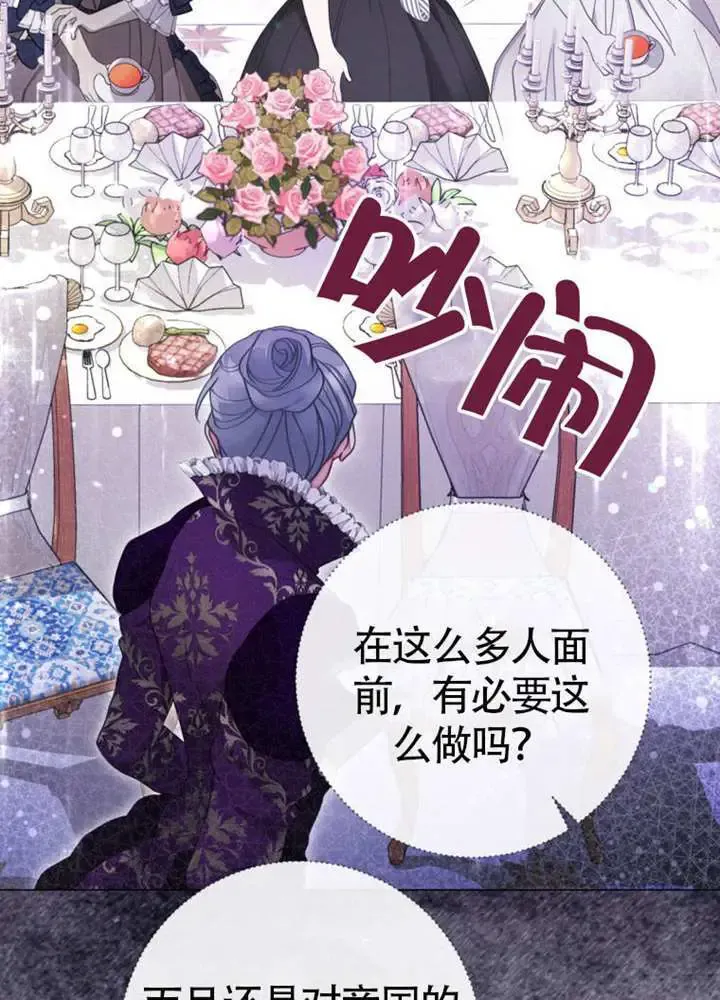 第66话 第47页