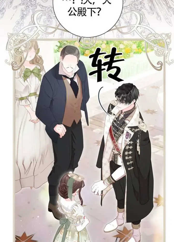 第66话 第54页