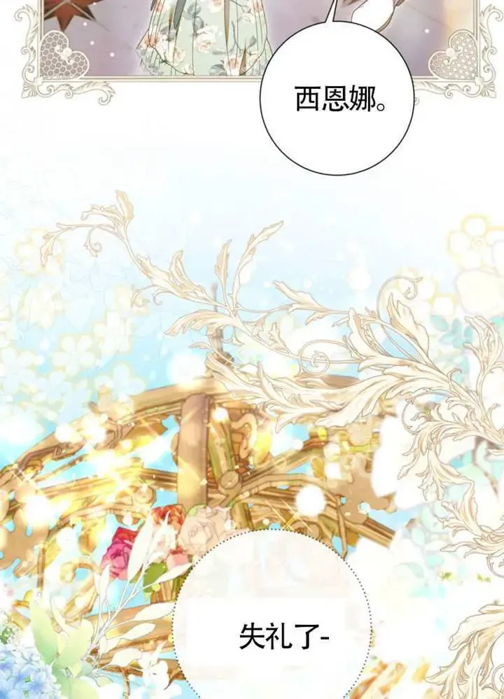 第66话 第55页