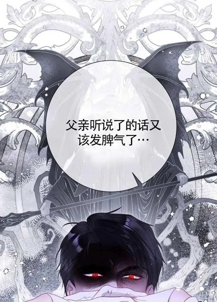 第66话 第65页