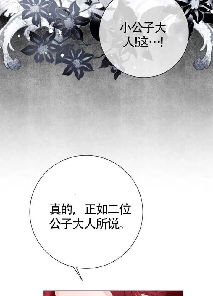 第66话 第67页