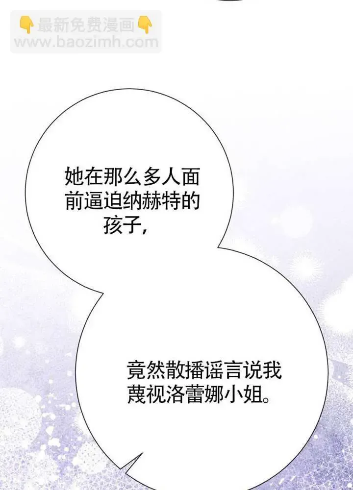 第66话 第69页