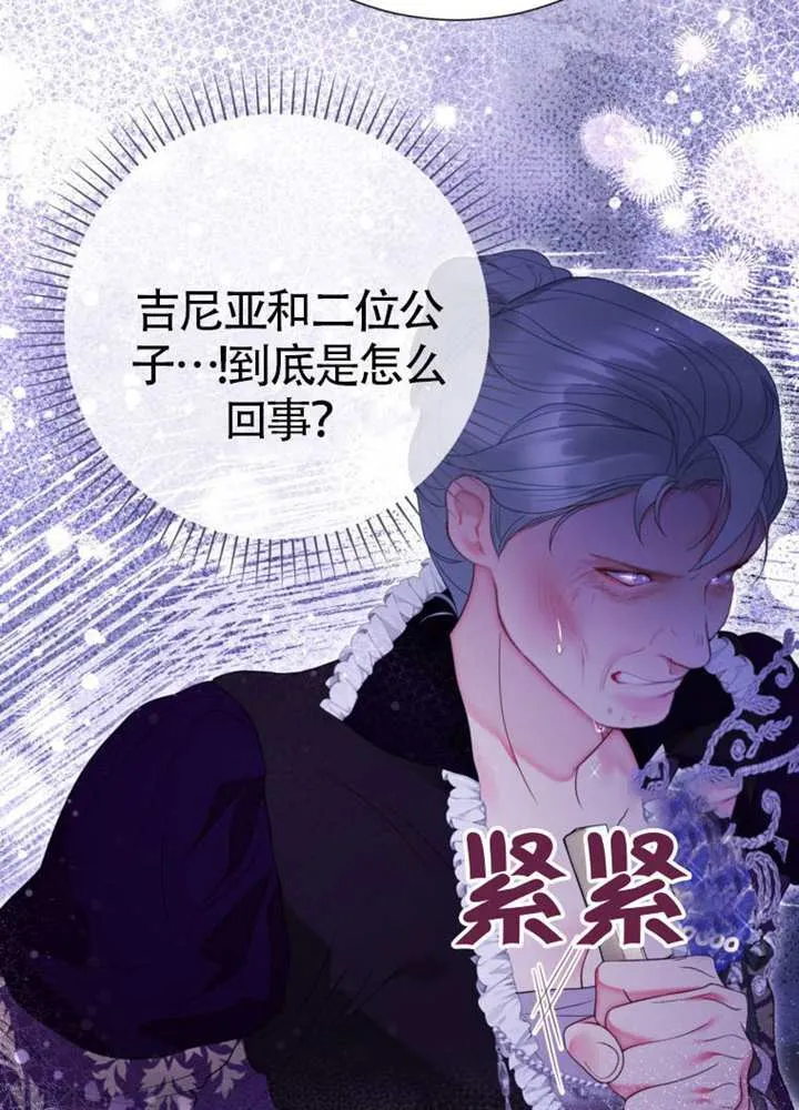 第66话 第70页