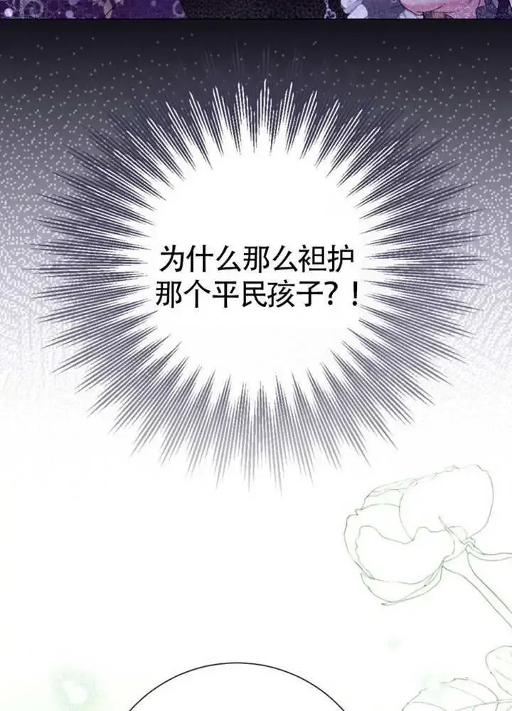 第66话 第71页