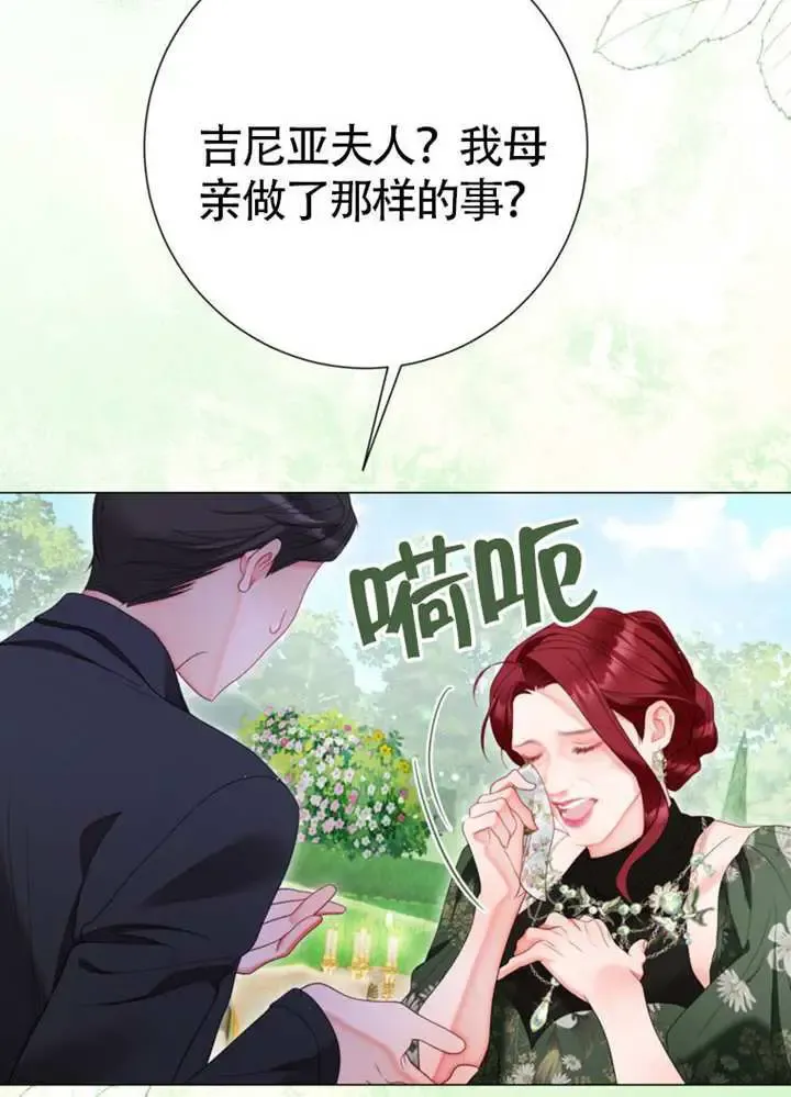 第66话 第72页