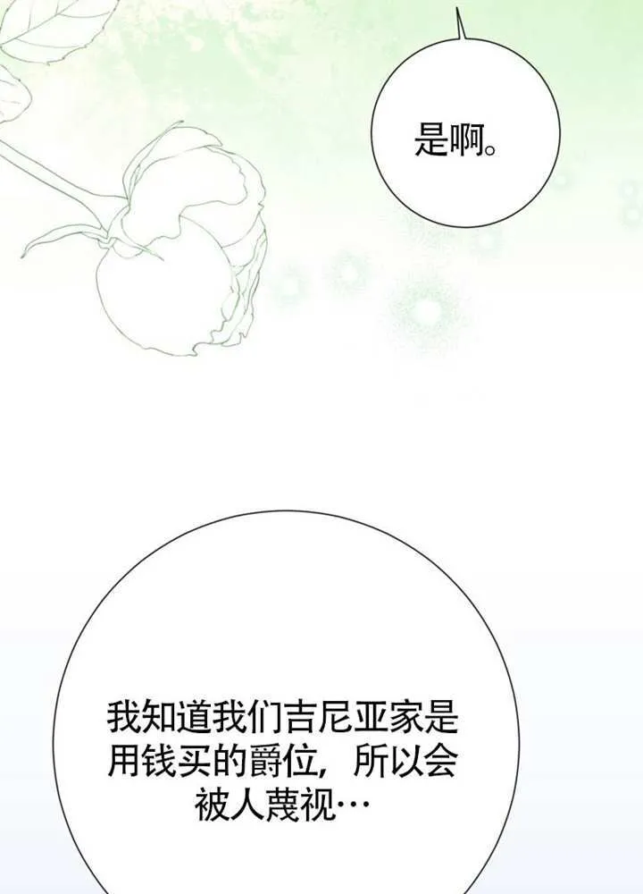 第66话 第73页
