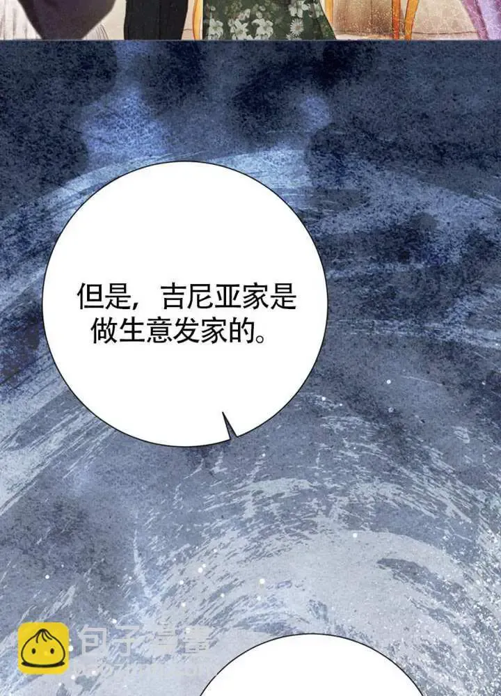 第66话 第75页