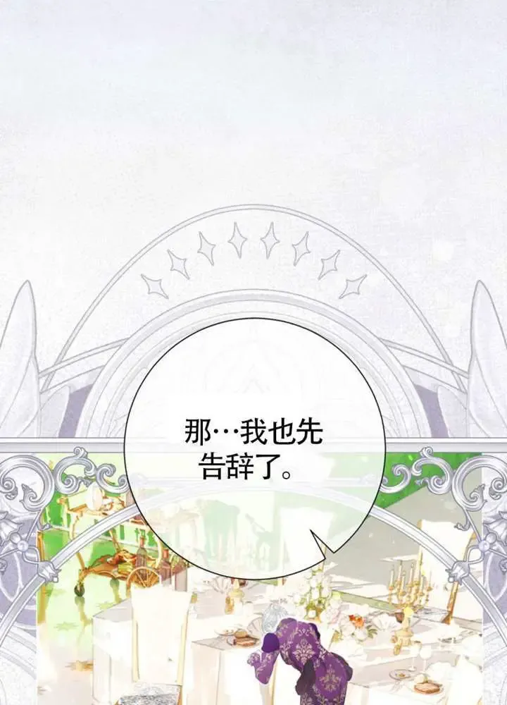 第66话 第77页