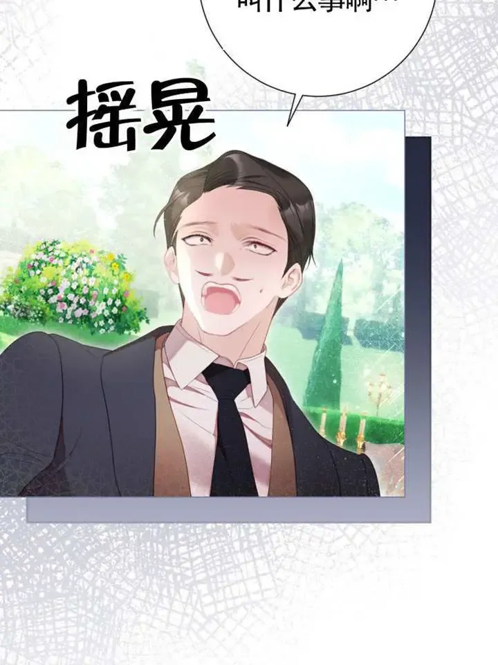 第66话 第80页