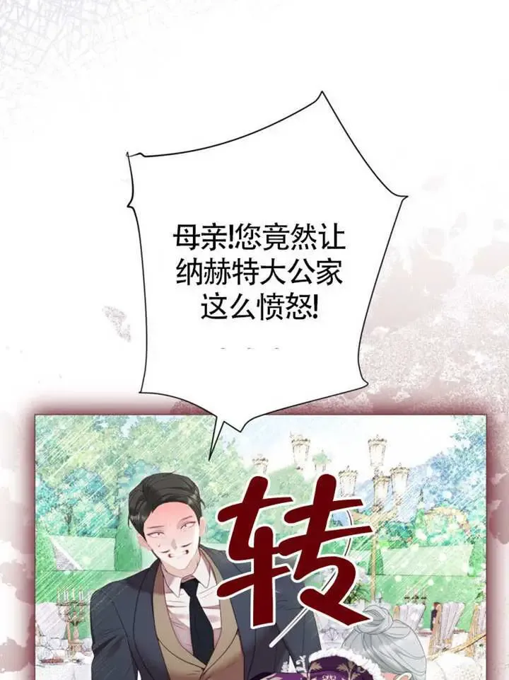 第66话 第81页