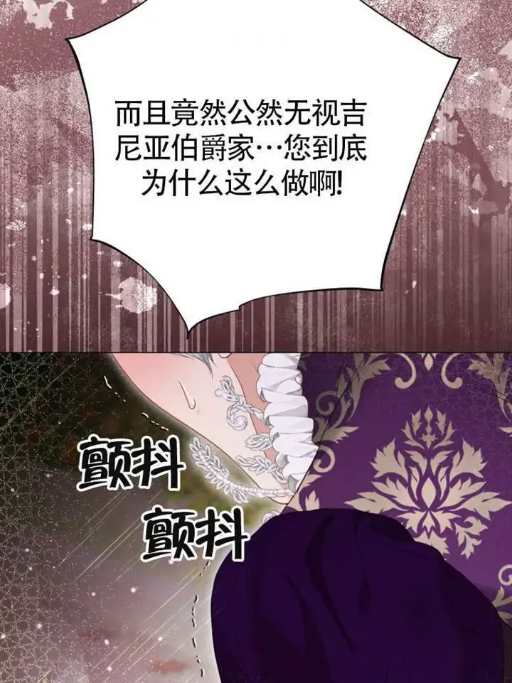 第66话 第83页