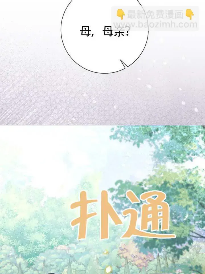 第66话 第85页