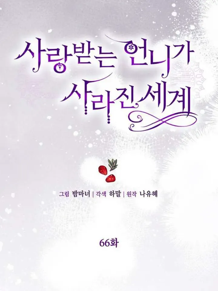 第66话 第87页