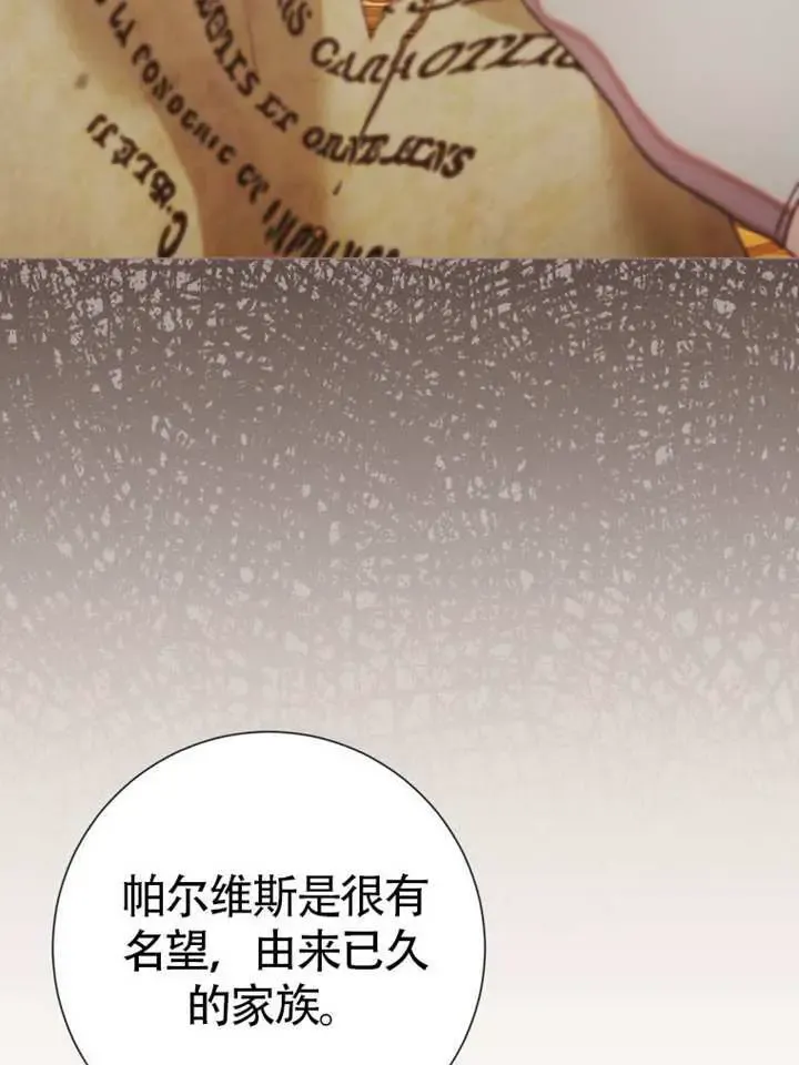 第66话 第90页