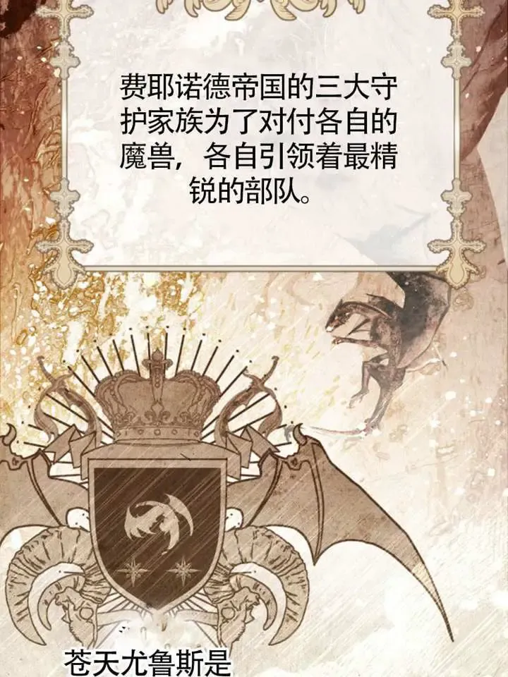 第66话 第93页