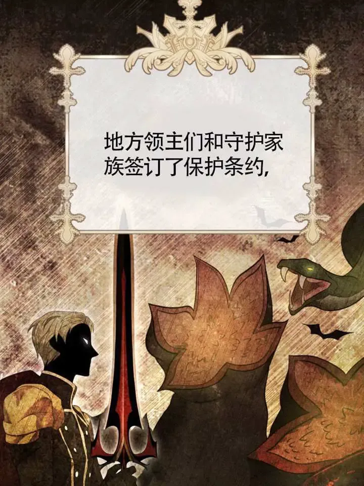 第66话 第97页