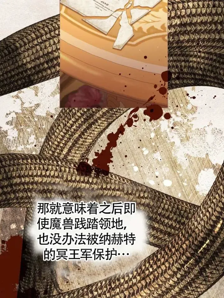 第66话 第100页