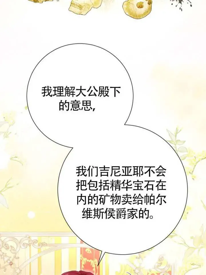 第66话 第104页
