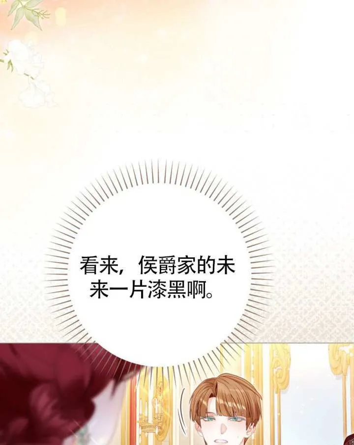 第66话 第106页