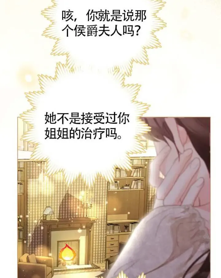 第66话 第116页