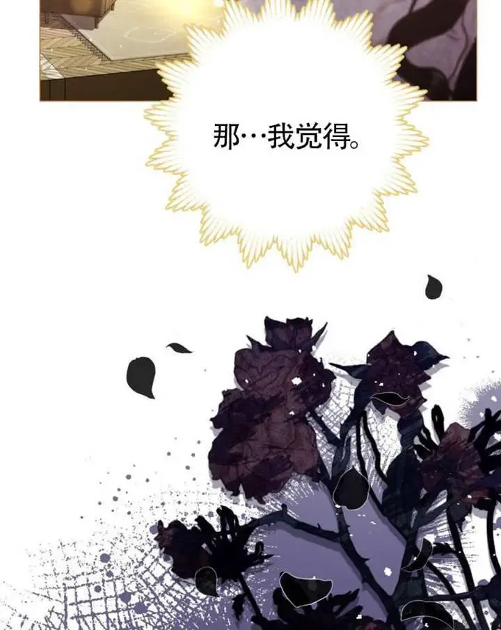 第66话 第117页