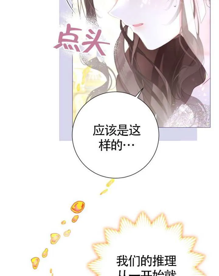 第67话 第3页