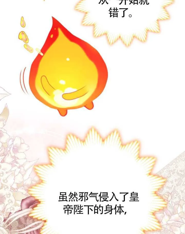 第67话 第4页