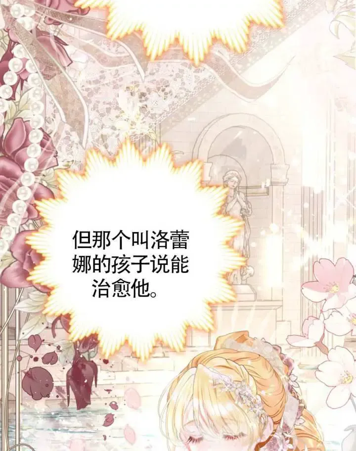 第67话 第5页