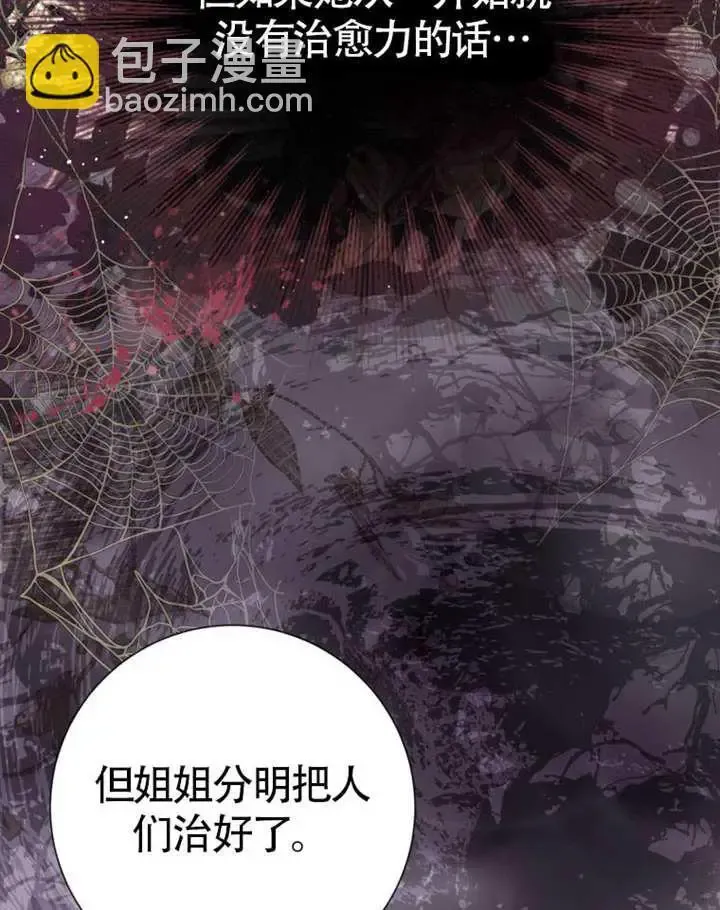 第67话 第7页