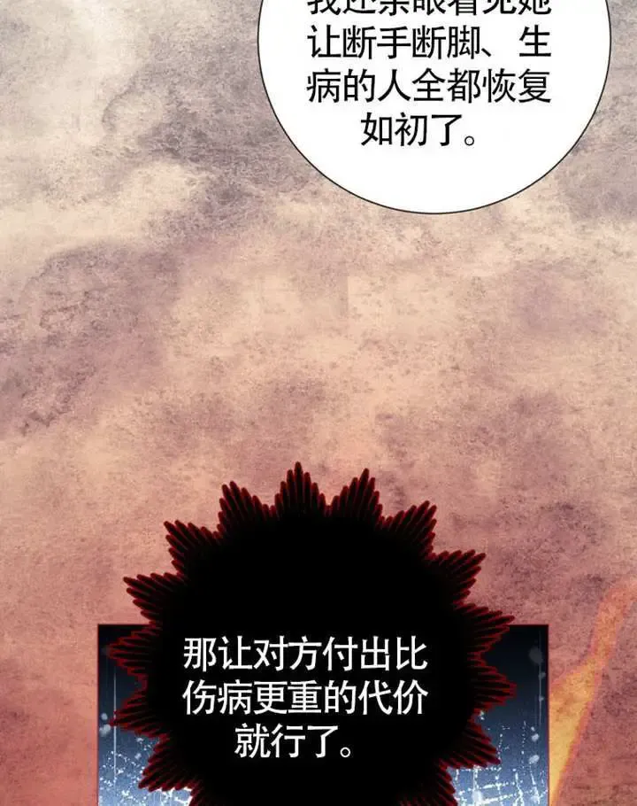 第67话 第9页