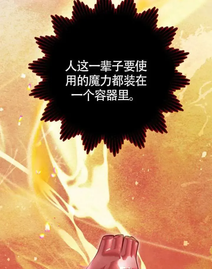 第67话 第11页