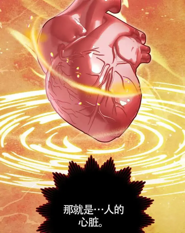 第67话 第12页