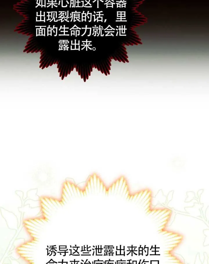 第67话 第15页