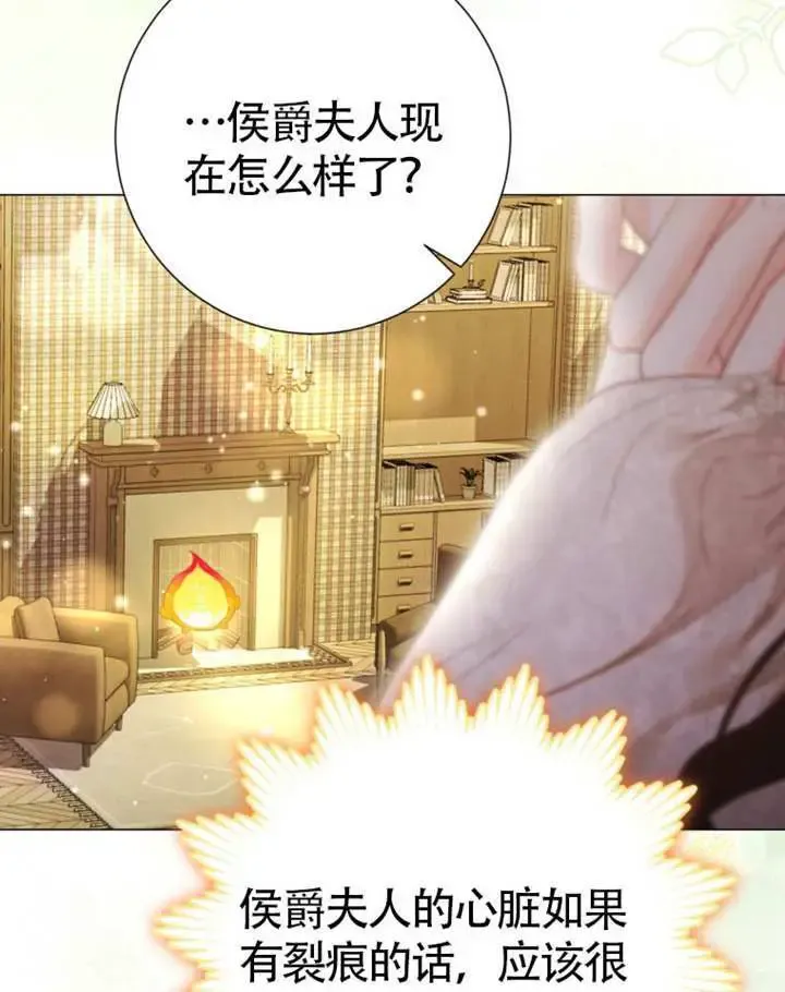 第67话 第18页