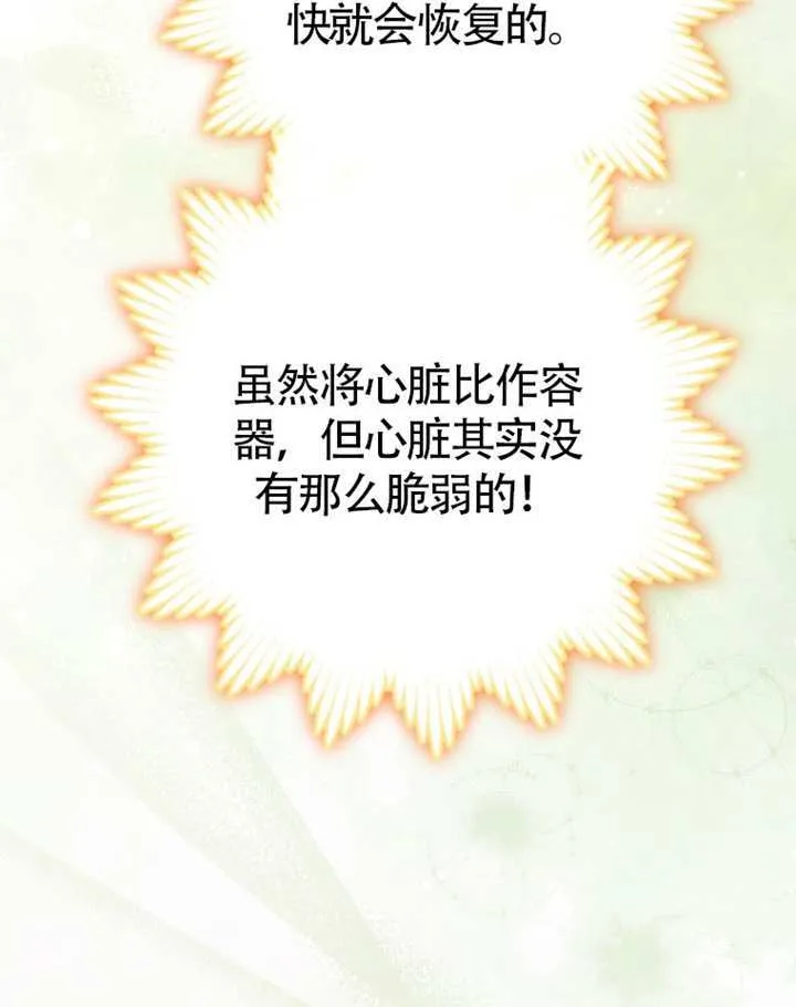 第67话 第19页