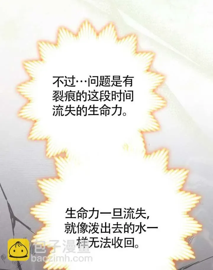 第67话 第20页