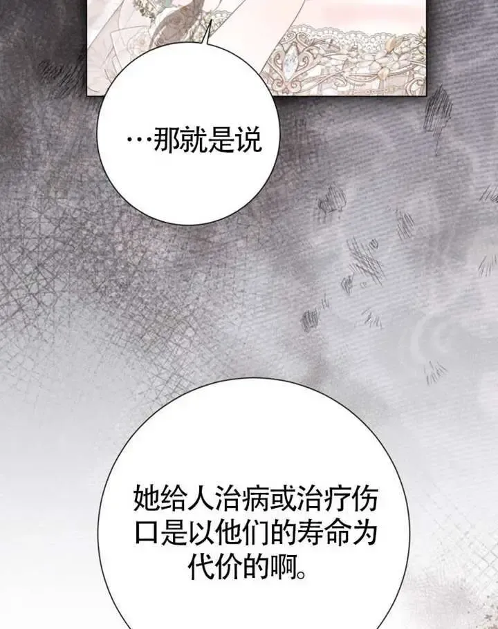 第67话 第22页