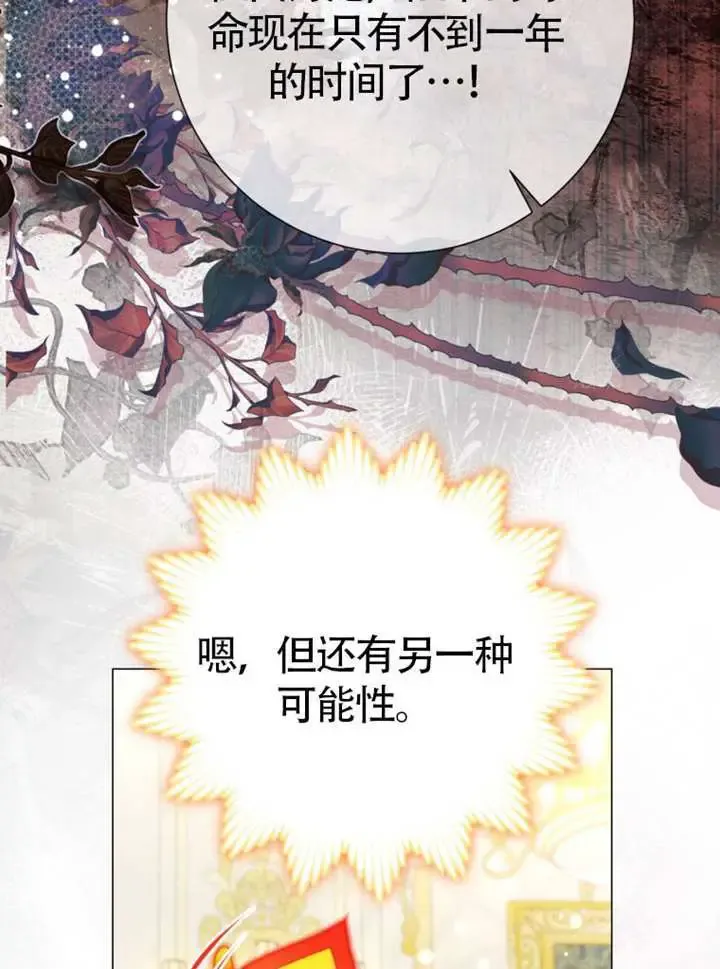 第67话 第26页