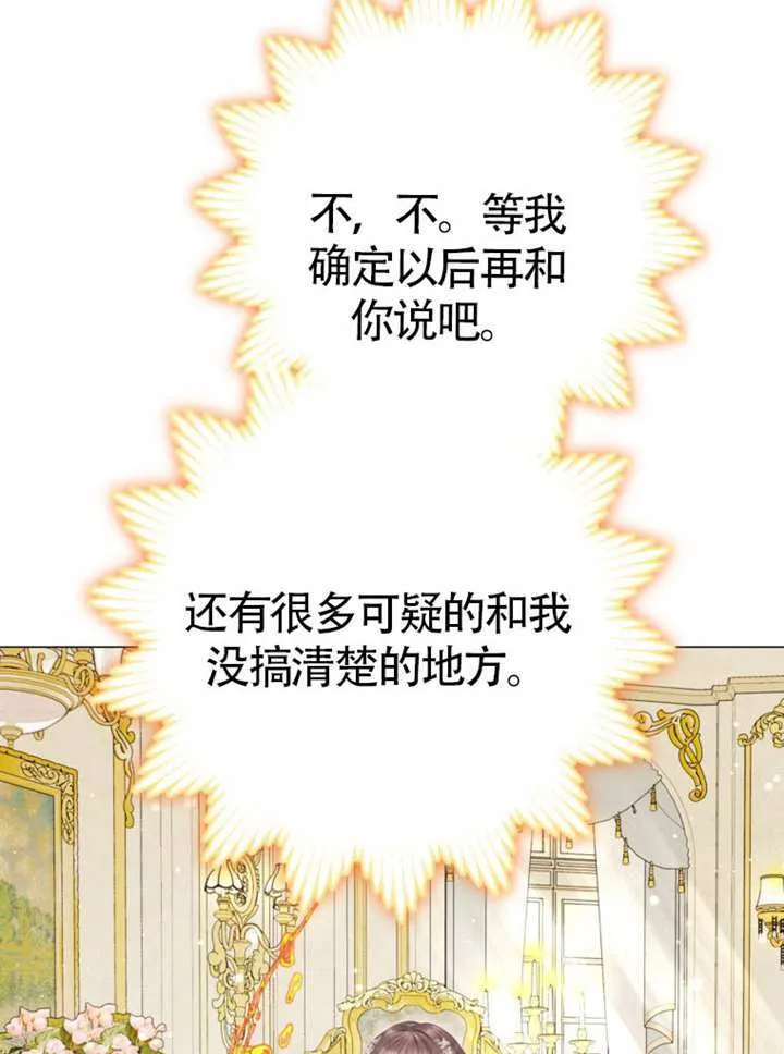 第67话 第28页