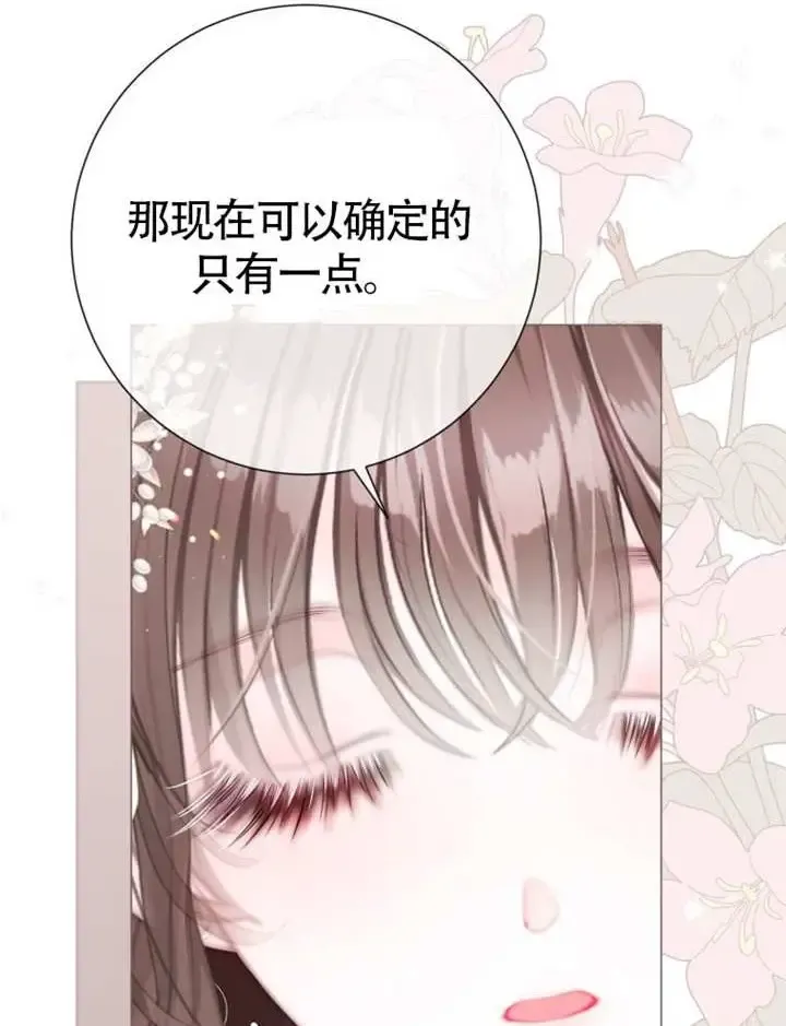 第67话 第30页