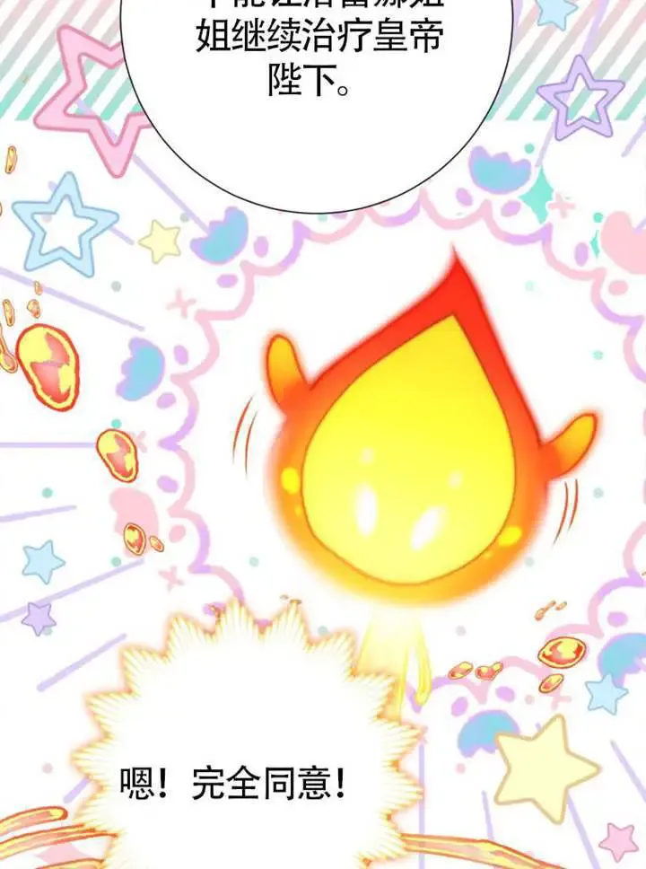 第67话 第32页
