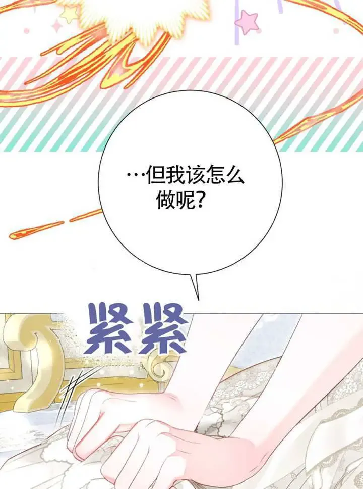 第67话 第33页