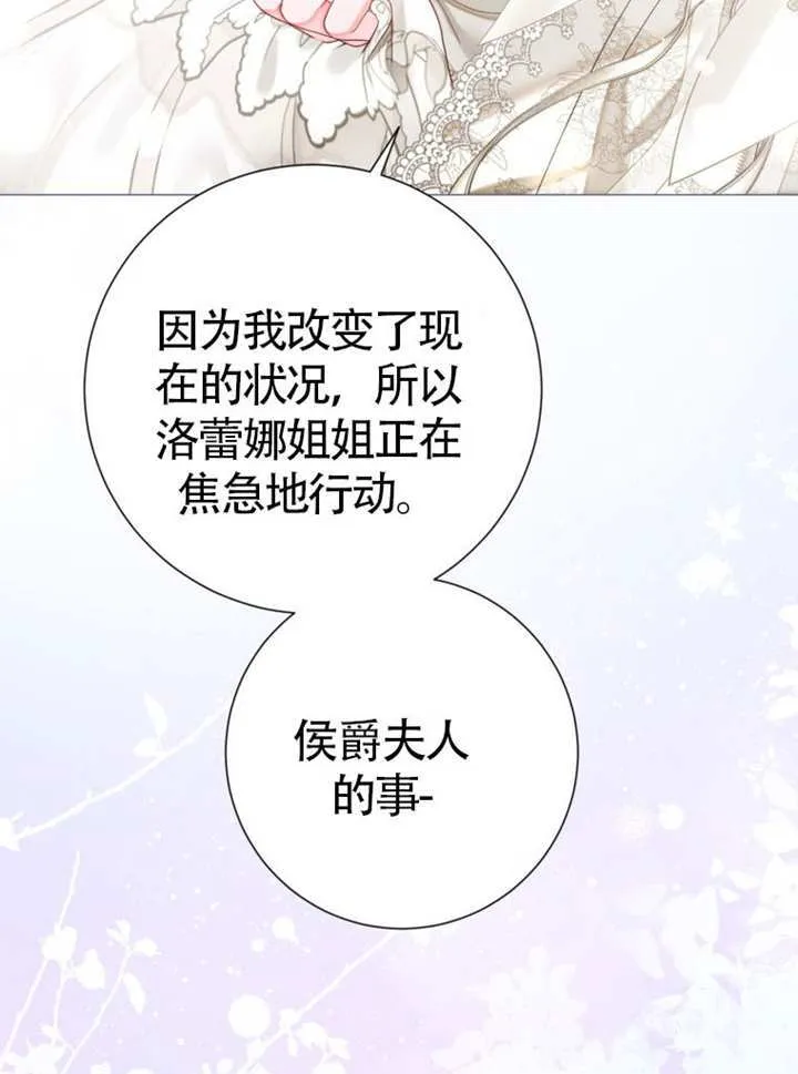第67话 第34页