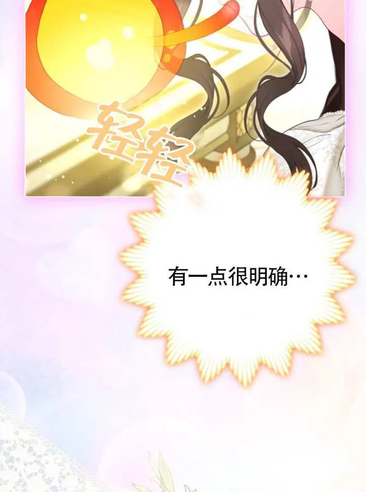 第67话 第36页