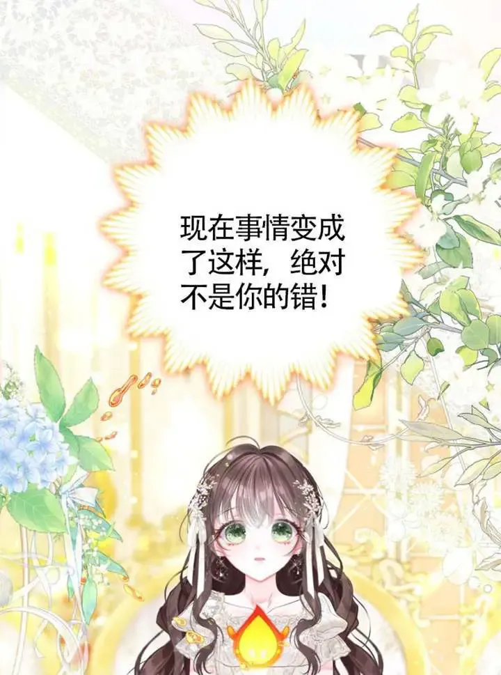 第67话 第37页
