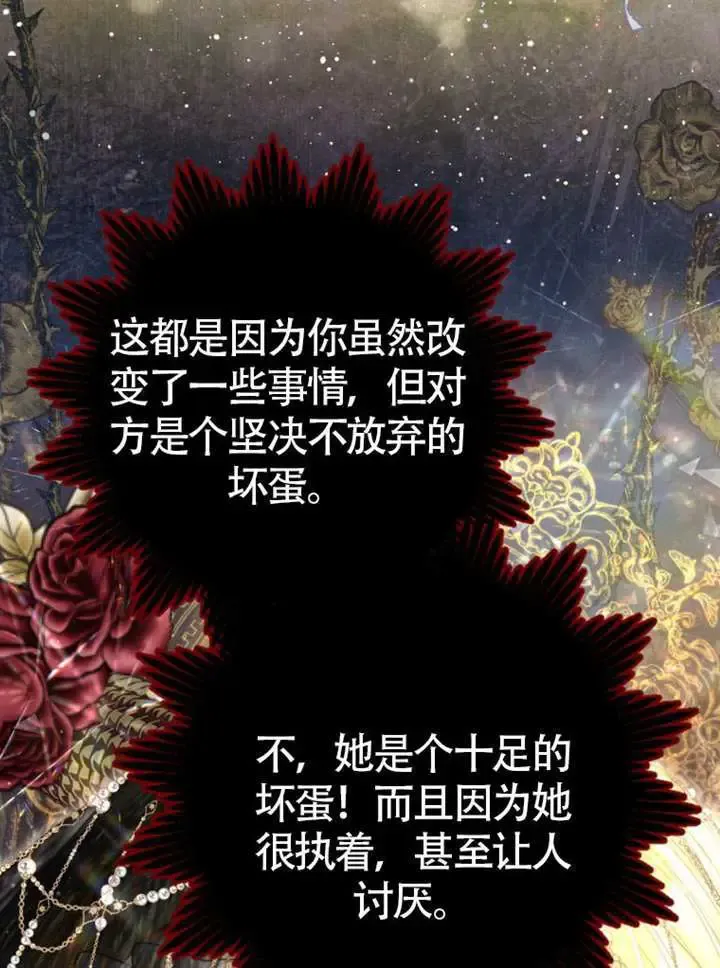 第67话 第39页