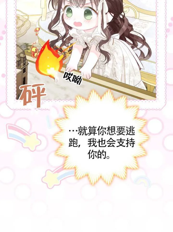 第67话 第45页