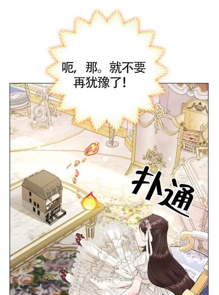 第67话 第46页