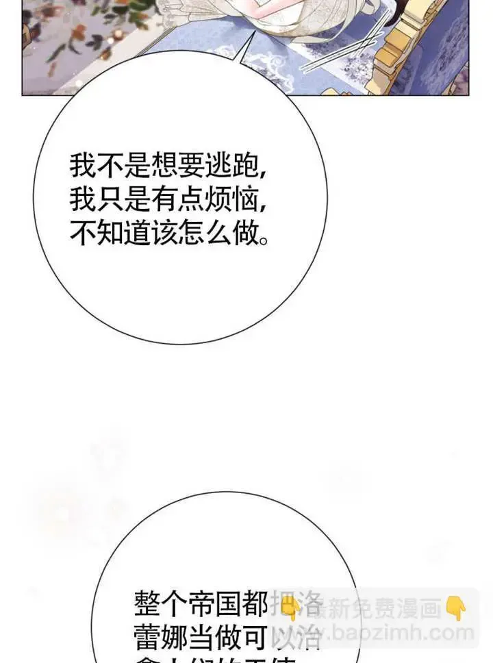 第67话 第47页