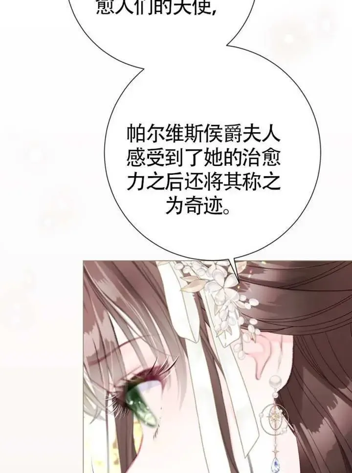 第67话 第48页